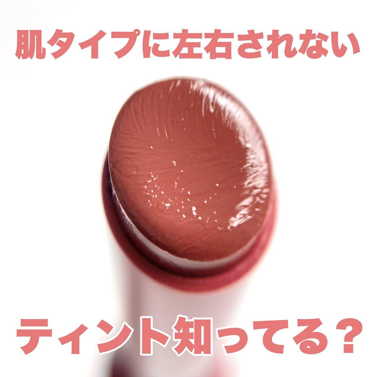 ティントマイスターリップ/iDIMPLE/リップティントを使ったクチコミ（2枚目）