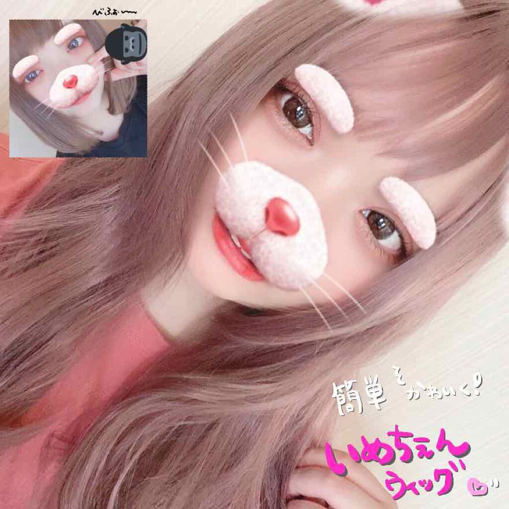 チャンモモ on LIPS 「ウィッグで簡単イメージチェンジ❤︎髪の毛伸ばしたいけど伸ばすま..」(1枚目)