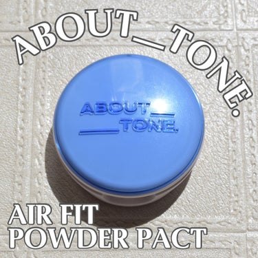 ABOUT TONE エアーフィットパウダーパクトのクチコミ「サラサラの陶器肌を作れるフェイスパウダー🪞
⭐︎AIR FIT POWDER PACT⭐︎

.....」（1枚目）