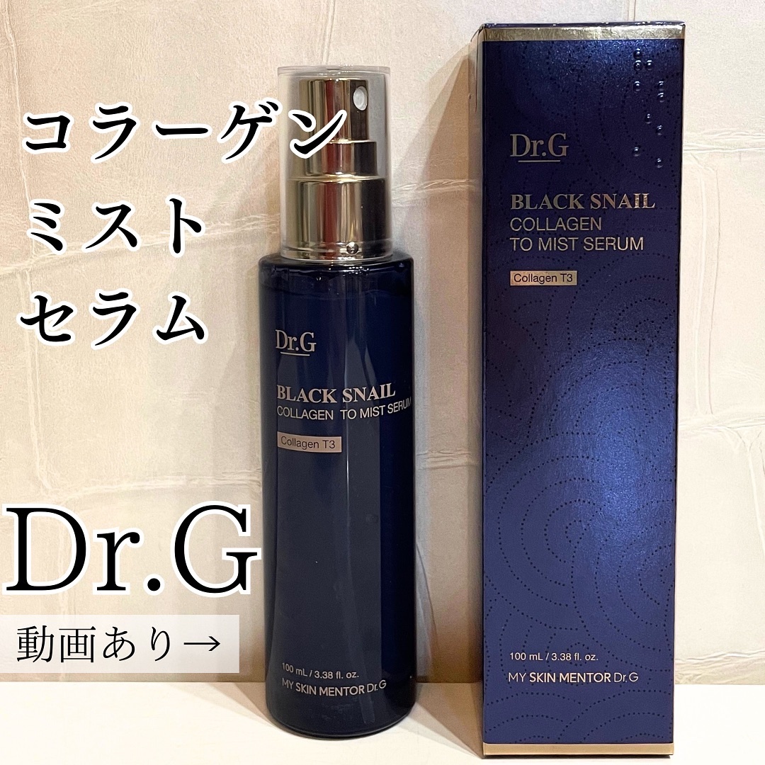 ドクタージー ブラックスネイル コラーゲンミスト/Dr.G/ミスト状化粧水を使ったクチコミ（1枚目）