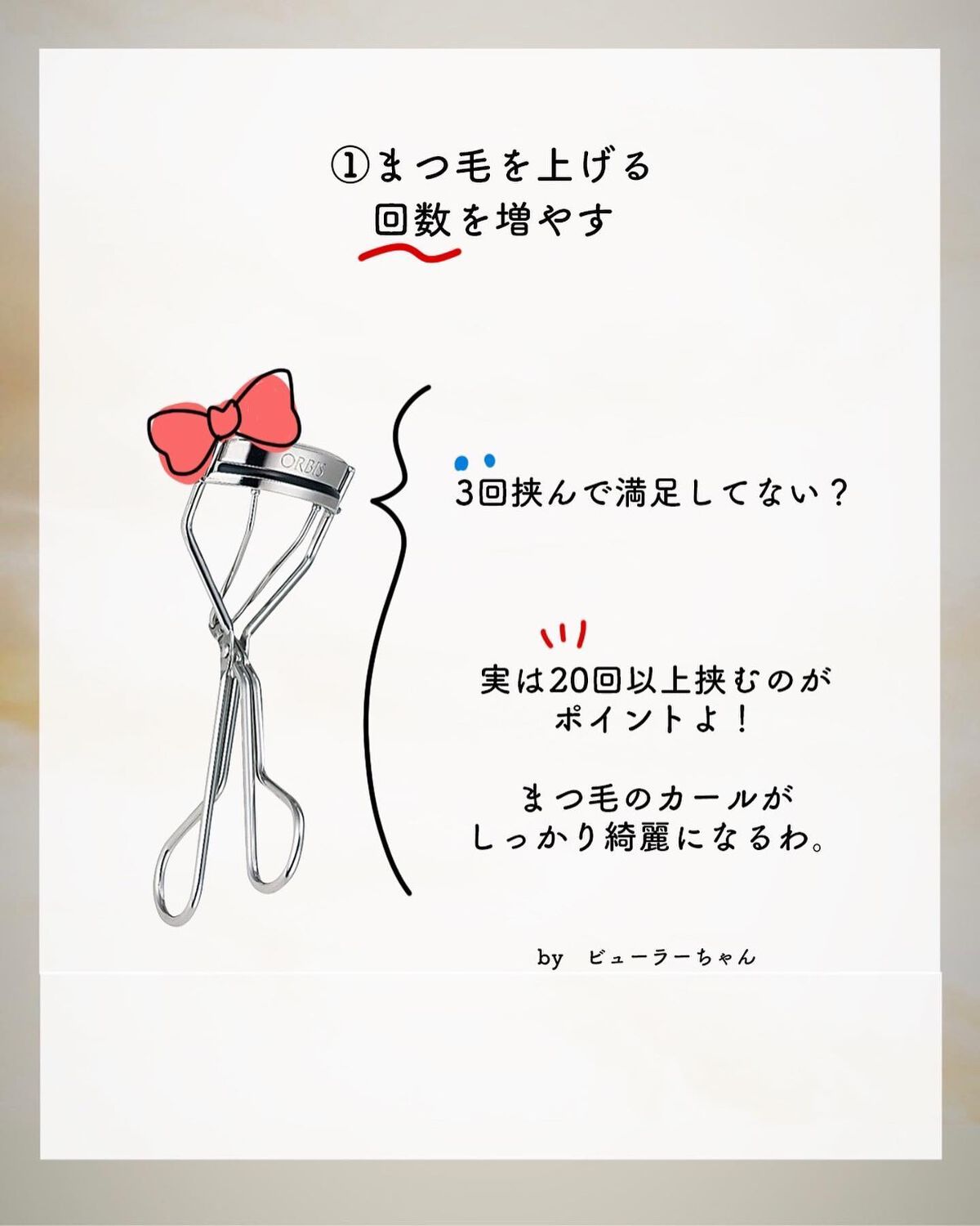 NANAMI⌇大人の垢抜け簡単メイク on LIPS 「1週間で可愛くなるメイクの基礎をテキストにし無料配布してます!..」(3枚目)