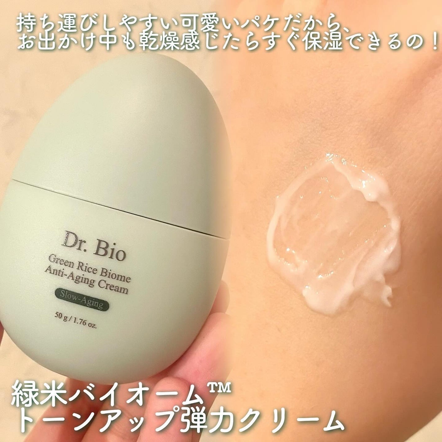 緑米バイオーム™トーンアップツヤアンプル/Dr.Bio/美容液を使ったクチコミ(4枚目)