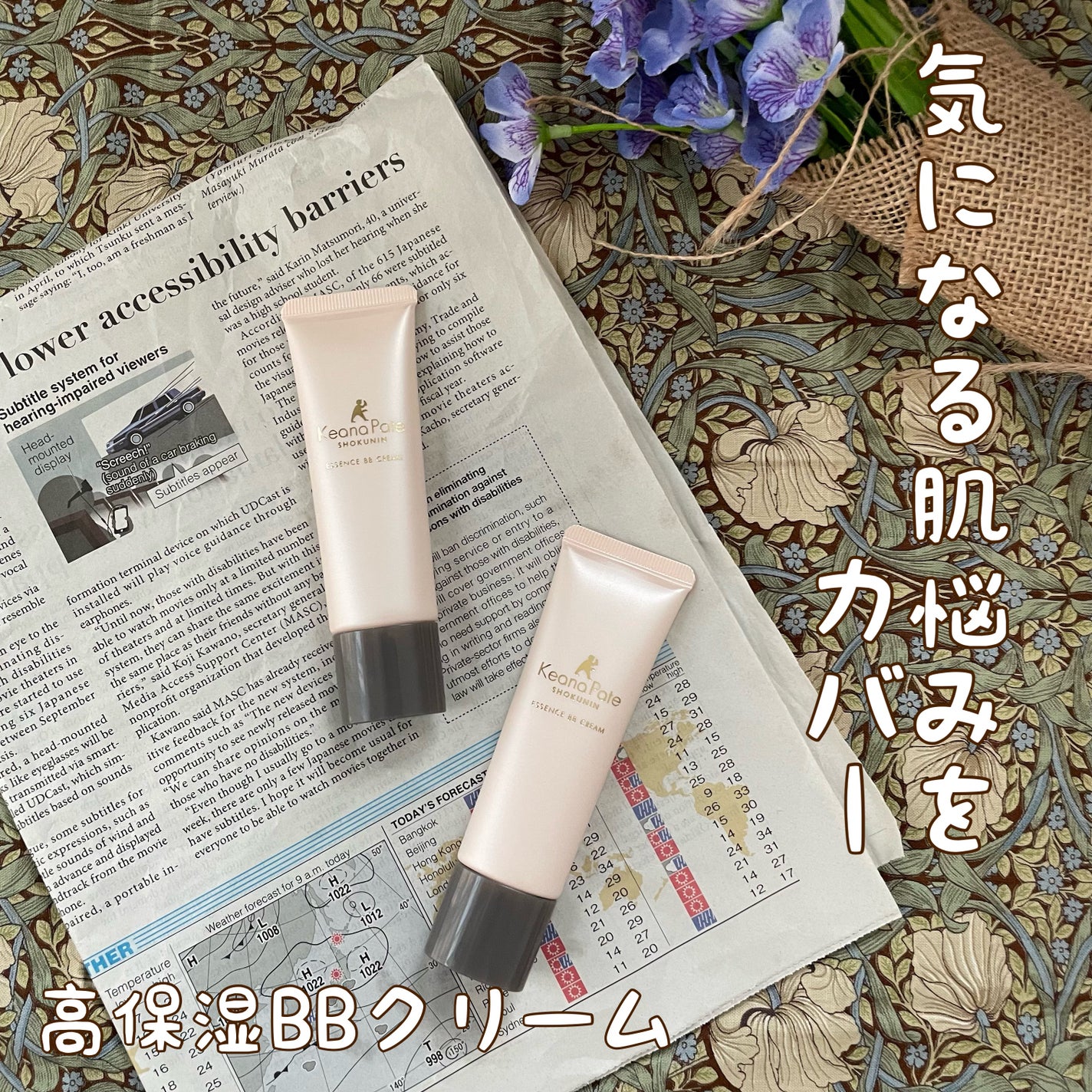 エッセンスBBクリーム N/毛穴パテ職人/BBクリームを使ったクチコミ(1枚目)