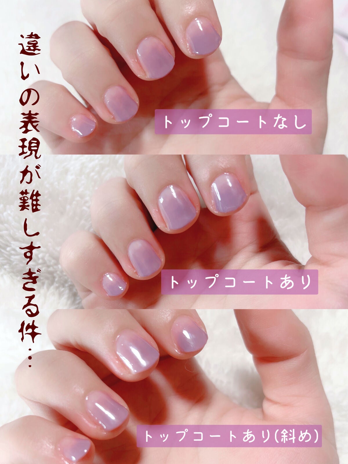 ジェルボリュームトップコート/キャンメイク/ネイルトップコートを使ったクチコミ(2枚目)