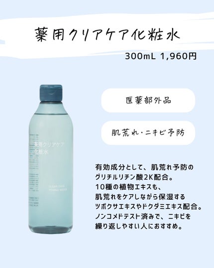 とまと村長@化粧品研究者 on LIPS 「←スキンケアマニアは要チェック!化粧品会社に勤めているとまと村..」(5枚目)