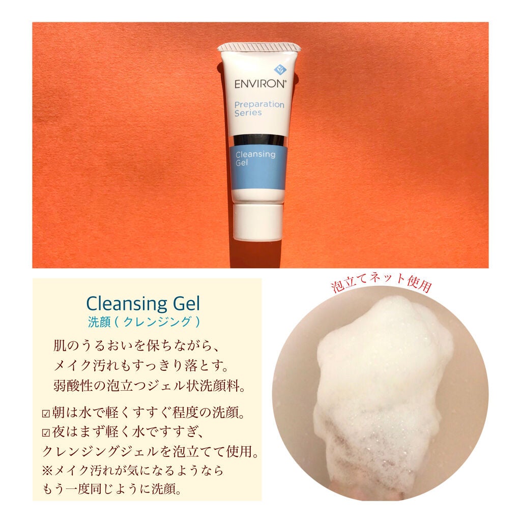 モイスチャー 1セット/エンビロン/トライアルキットを使ったクチコミ(2枚目)