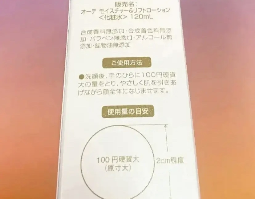 オーテ モイスチャー＆リフト ローション/AWTEM/化粧水を使ったクチコミ（2枚目）