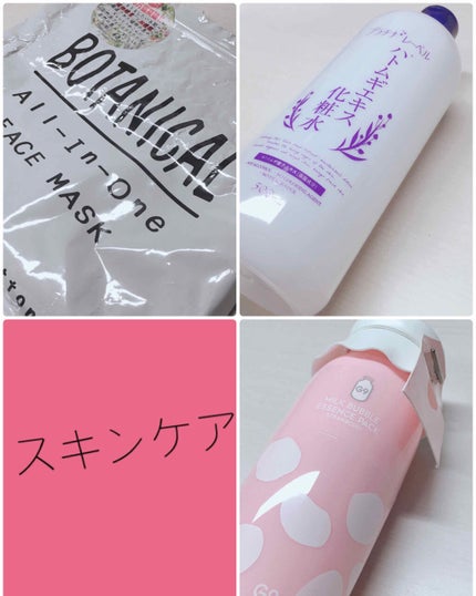 ハトムギ化粧水(ナチュリエ スキンコンディショナー R )/ナチュリエ/化粧水を使ったクチコミ(2枚目)