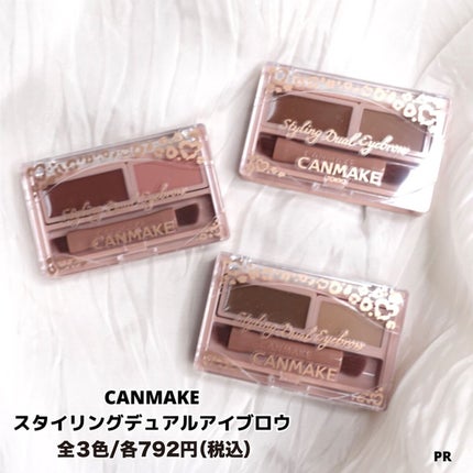 スタイリングデュアルアイブロウ/キャンメイク/アイブロウを使ったクチコミ(2枚目)