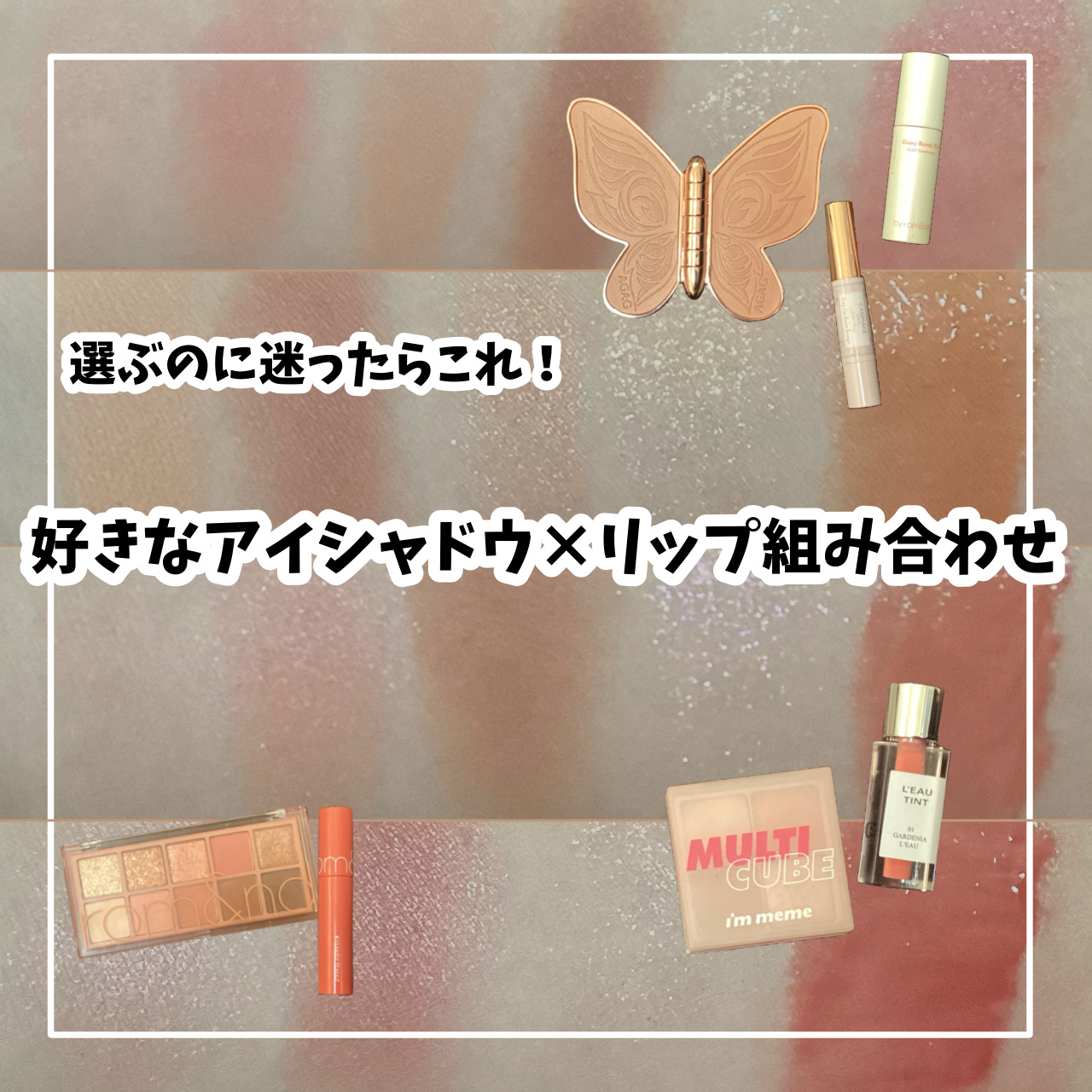 バタフライアイシャドウパレット/AGAG/アイシャドウパレットを使ったクチコミ（1枚目）