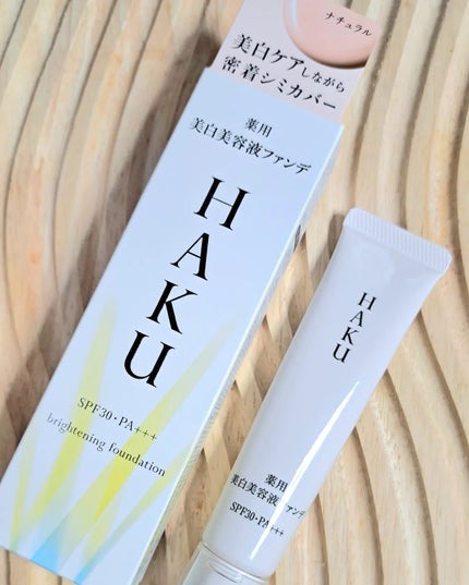 薬用 美白美容液ファンデ(医薬部外品)/HAKU/クリーム・エマルジョンファンデーションを使ったクチコミ(1枚目)