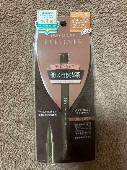 シルキーリキッドアイライナーWP/D-UP/リキッドアイライナーを使ったクチコミ(2枚目)