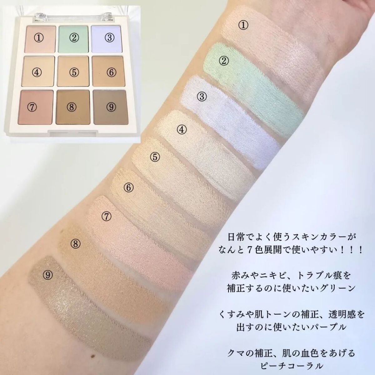 プロコンシーラーパレット/dasique/パレットコンシーラーを使ったクチコミ（3枚目）