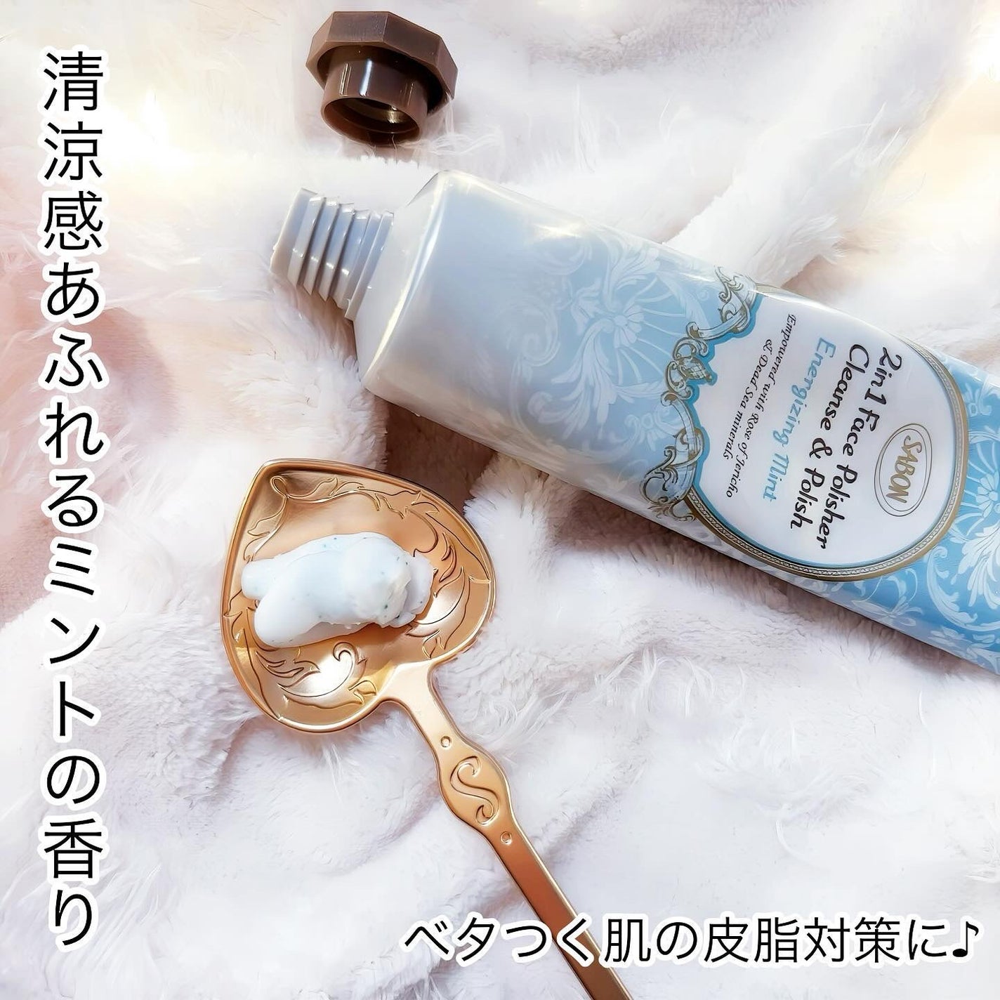 フェイスポリッシャー リフレッシング(ミント)/SABON/スクラブ・ゴマージュを使ったクチコミ(2枚目)