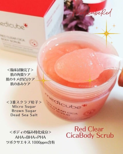 レッドシカボディスクラブ/MEDICUBE/ボディスクラブを使ったクチコミ(2枚目)