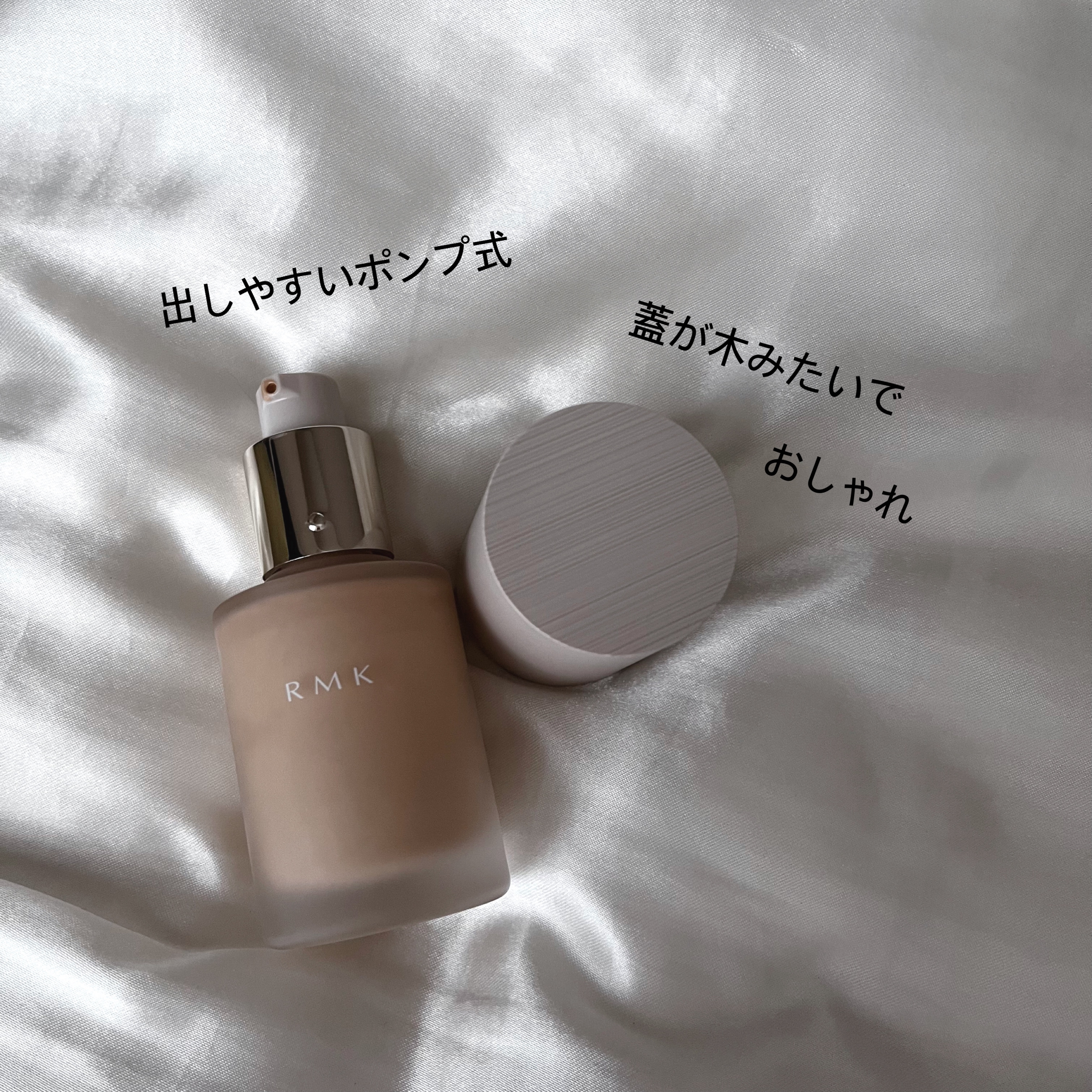 RMK リクイドファンデーション フローレスカバレッジ/RMK/リキッドファンデーションを使ったクチコミ（2枚目）