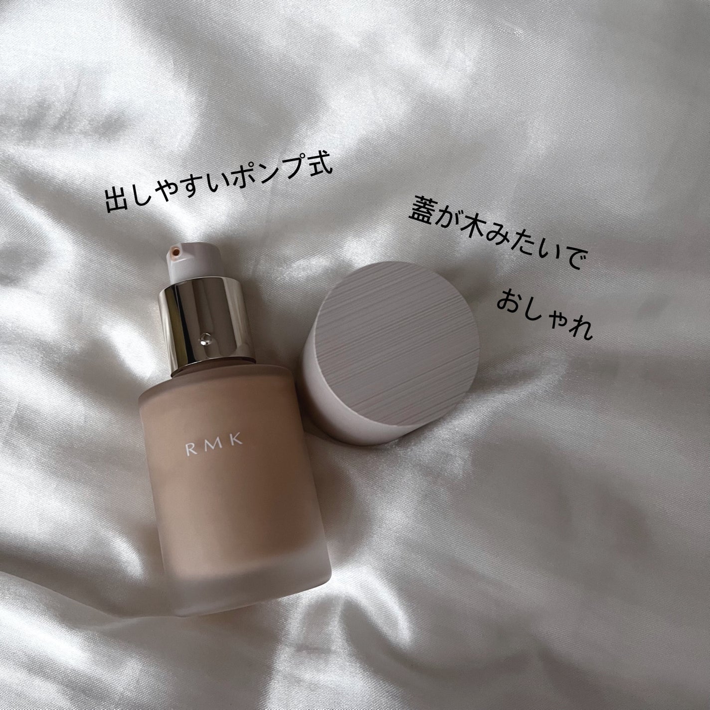 RMK リクイドファンデーション フローレスカバレッジ/RMK/リキッドファンデーションを使ったクチコミ(2枚目)