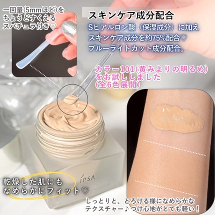 試してみた】IPSA クリーム ファウンデイションeのリアルな 試してみた】IPSA クリーム ファウンデイションeのリアルな