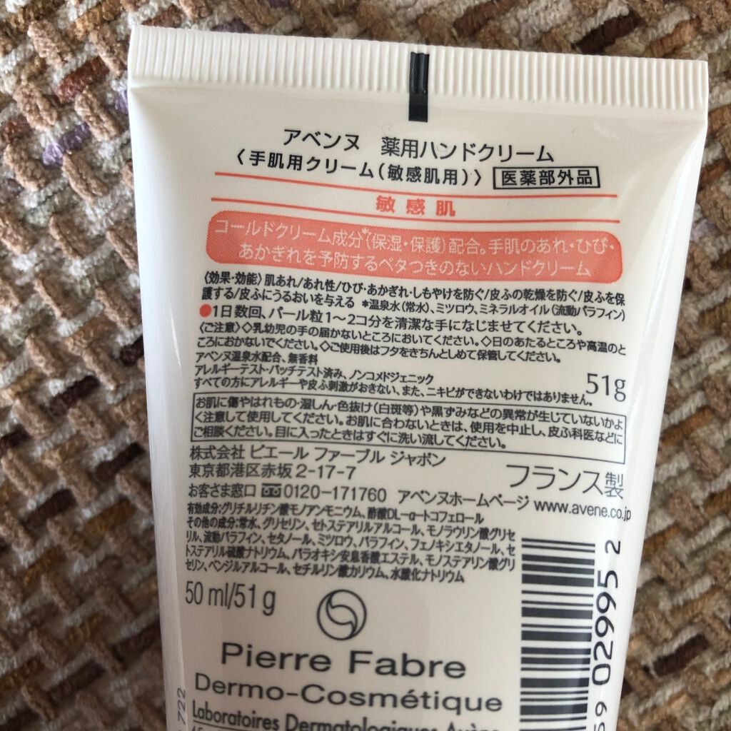 薬用ハンドクリーム/アベンヌ/ハンドクリームを使ったクチコミ(4枚目)