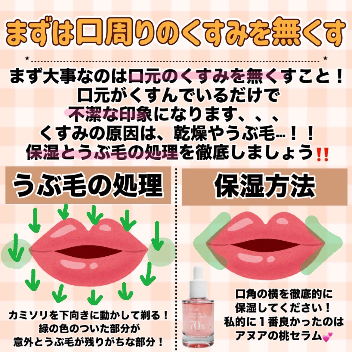 桃70%ナイアシンセラム/Anua/美容液を使ったクチコミ(4枚目)