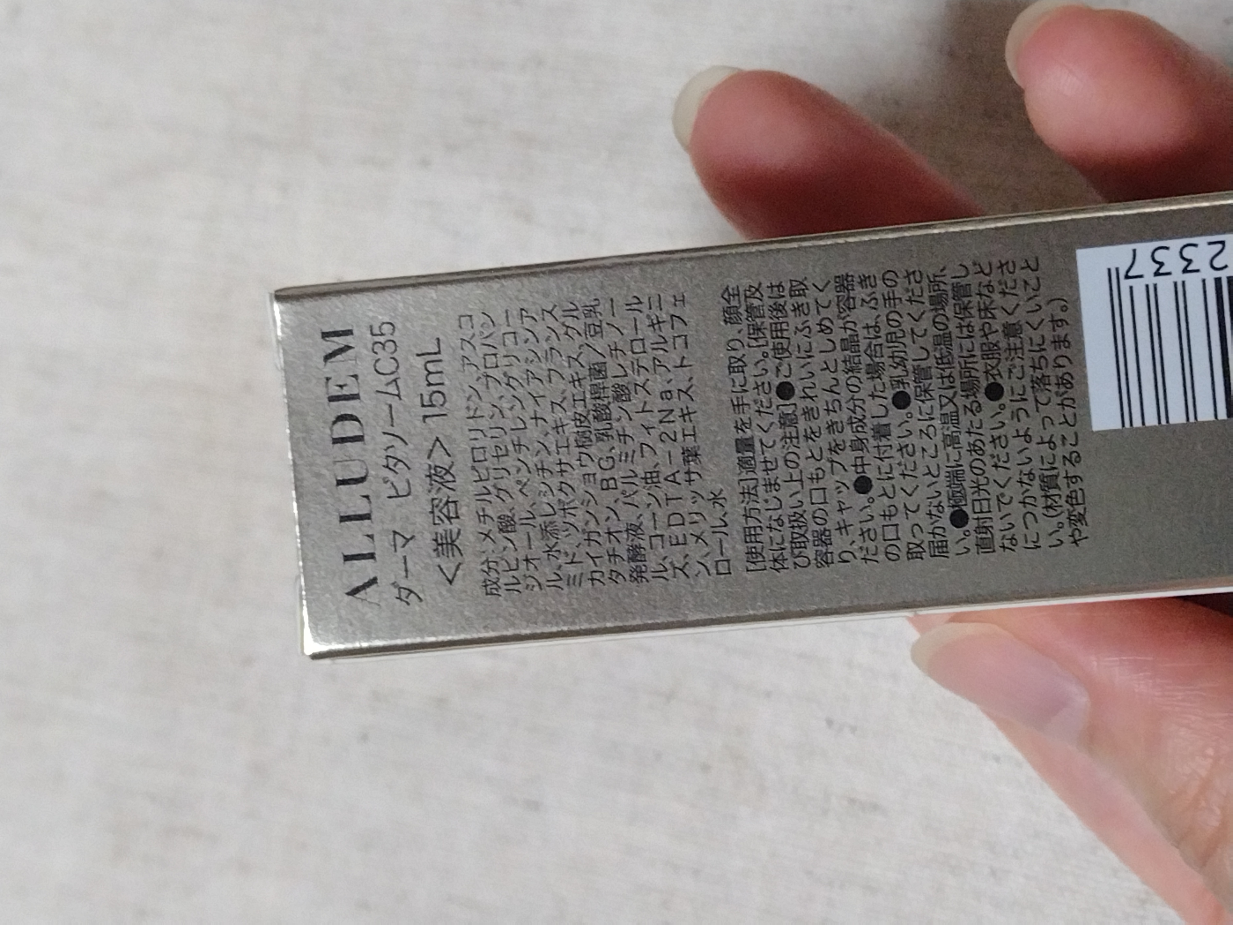 ダーマビタソームC35/ALLUDEM/美容液を使ったクチコミ（2枚目）