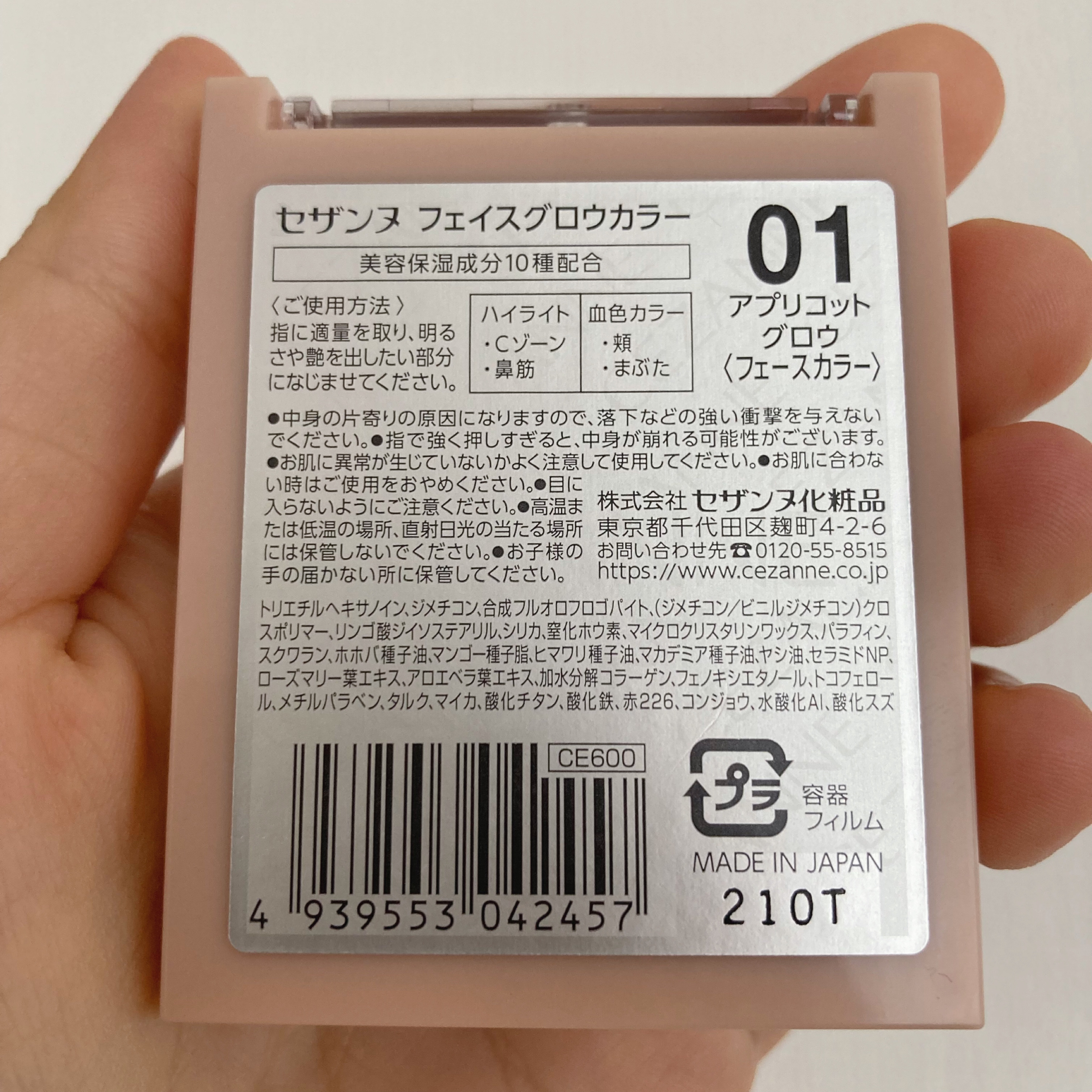 フェイスグロウカラー/CEZANNE/クリームハイライトを使ったクチコミ（3枚目）