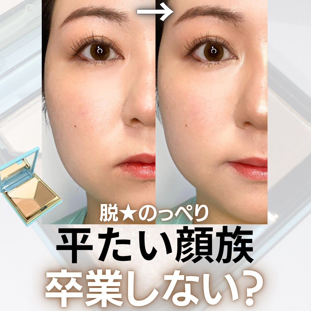 ハイライトシェーディングパレット/TIMAGE/パウダーハイライトを使ったクチコミ(1枚目)