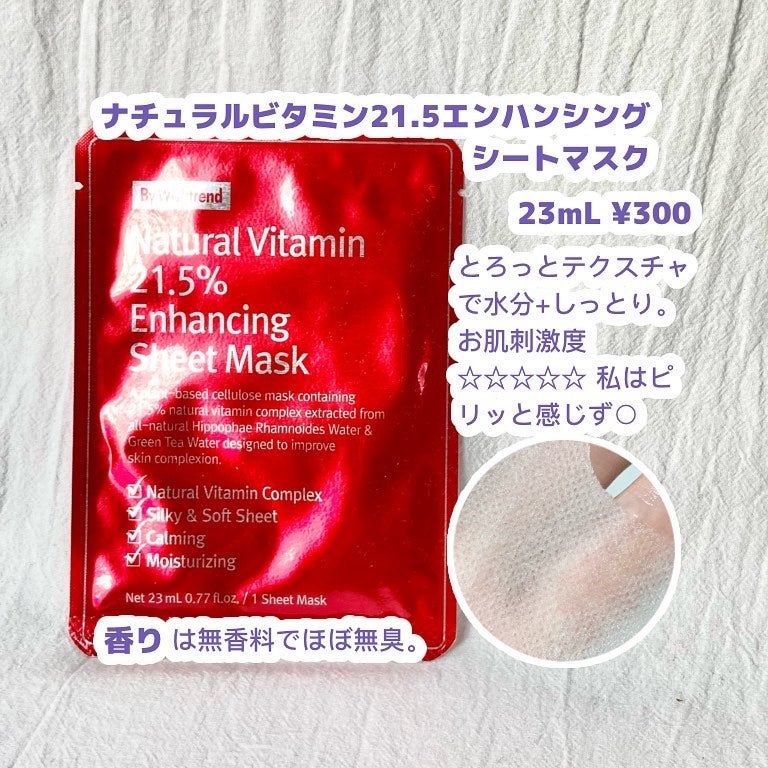 ビタミンA-mazingバクチオールナイトクリーム/By Wishtrend/フェイスクリームを使ったクチコミ(3枚目)