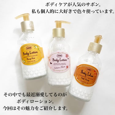 ボディローション ジンジャー・オレンジ（ボトル）/SABON/ボディローションを使ったクチコミ（2枚目）