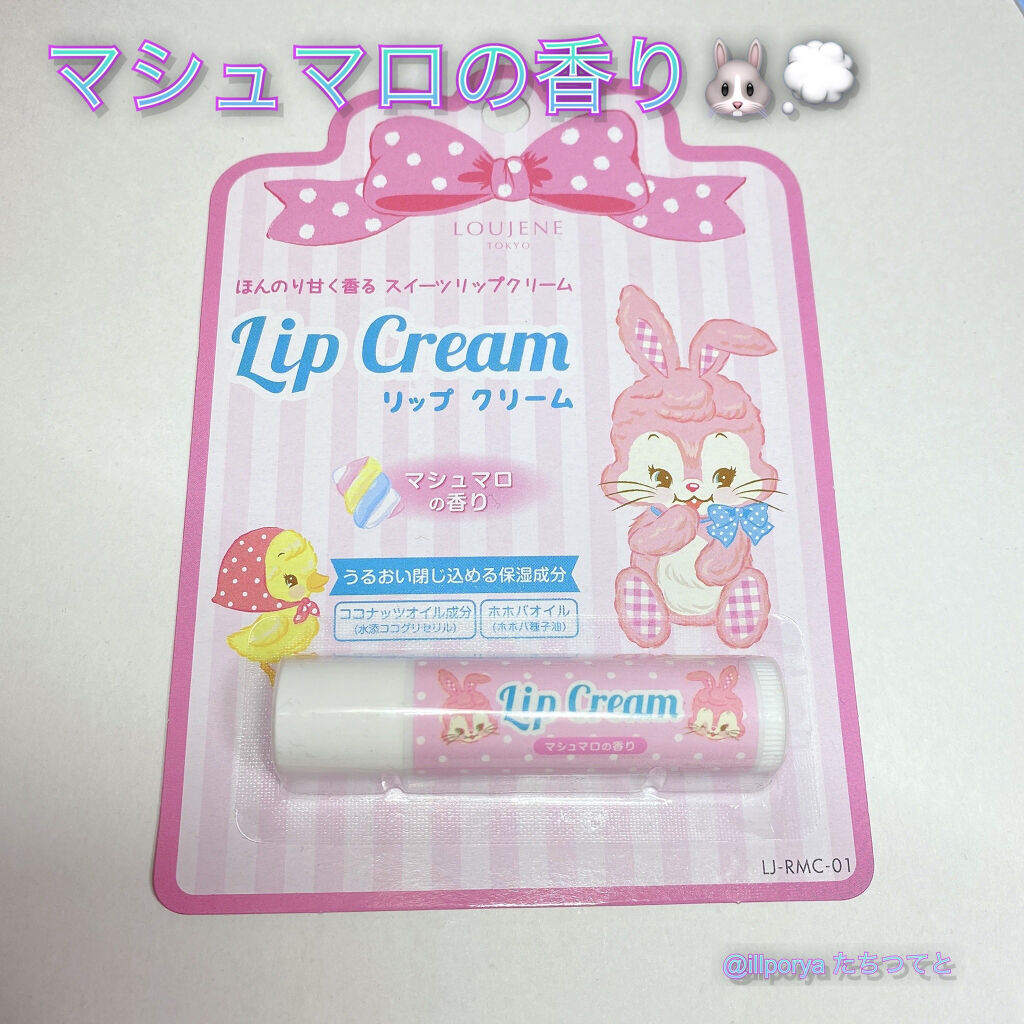 LJリップクリームレトロメルヘン/セリア/リップケアを使ったクチコミ（2枚目）