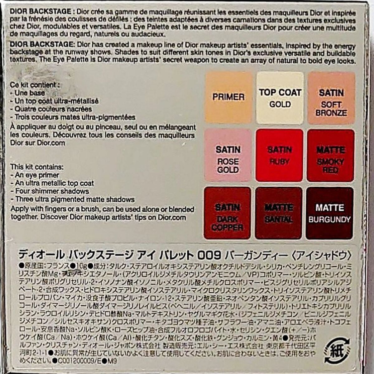 ディオール バックステージ アイ パレット/Dior/アイシャドウパレットを使ったクチコミ(4枚目)