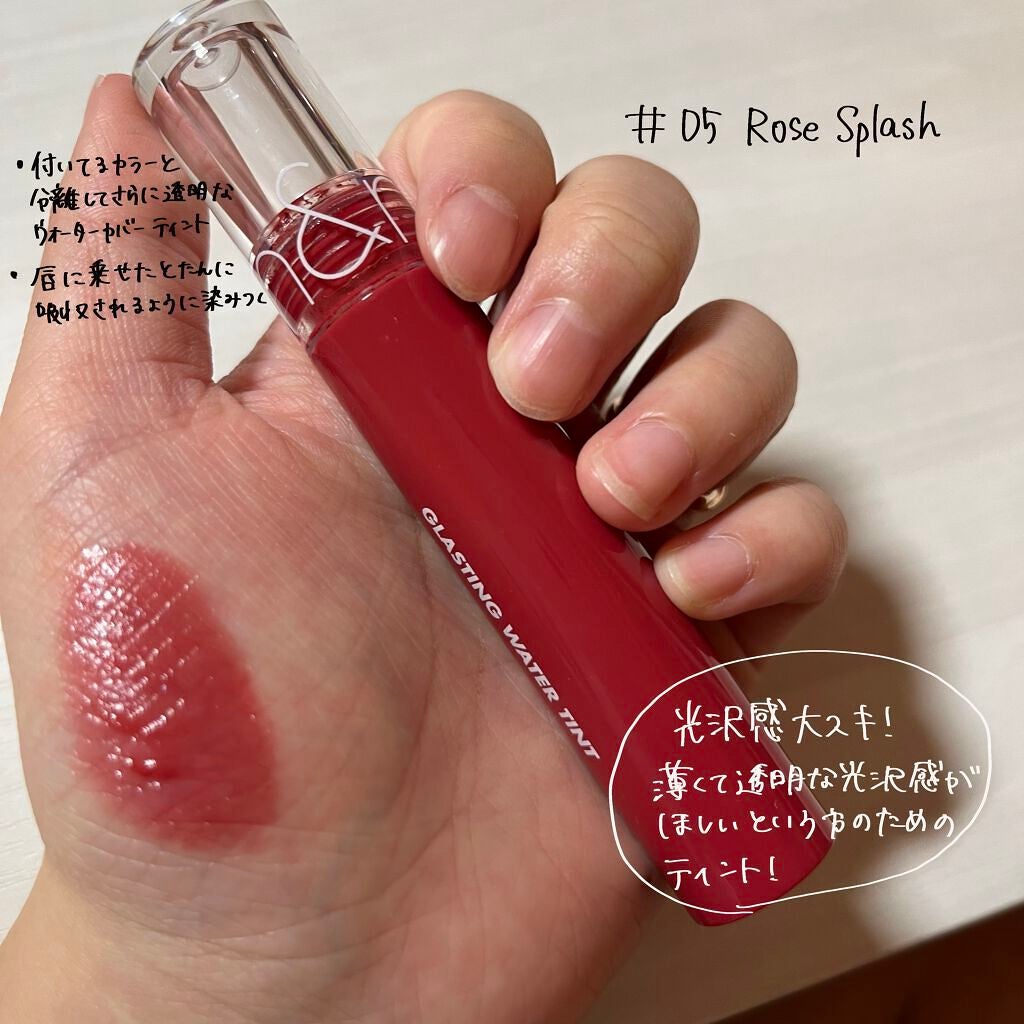 ジューシーラスティングティント/rom&nd/リップティントを使ったクチコミ(5枚目)