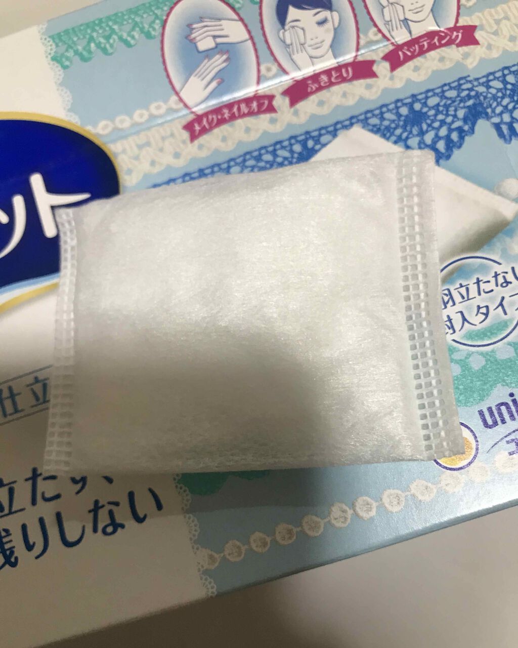 シルコットなめらか仕立て/シルコット/コットンを使ったクチコミ(2枚目)