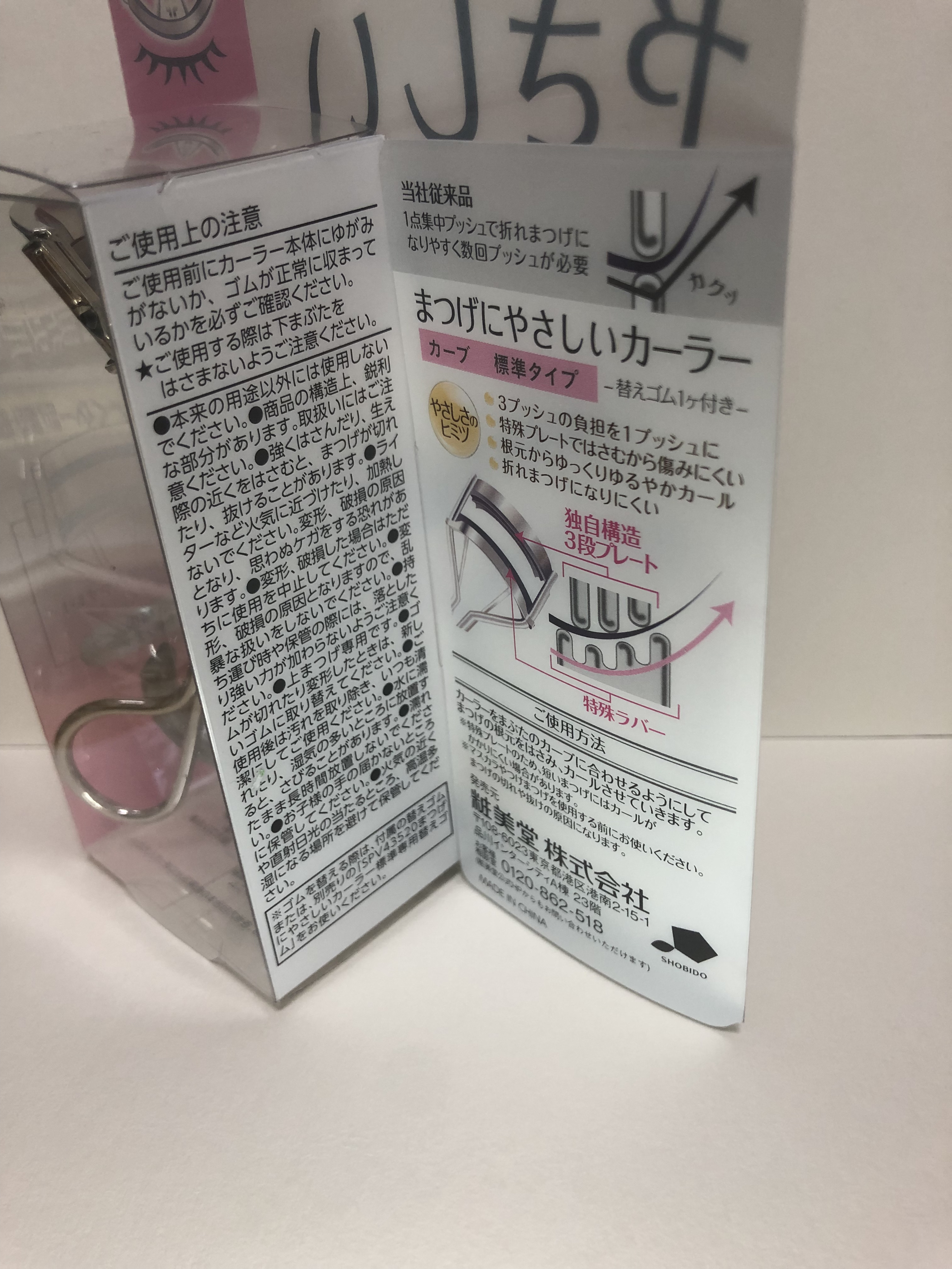 まつげにやさしいカーラー/SHOBIDO/ビューラーを使ったクチコミ（2枚目）