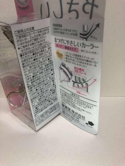 まつげにやさしいカーラー/SHOBIDO/ビューラーを使ったクチコミ(2枚目)
