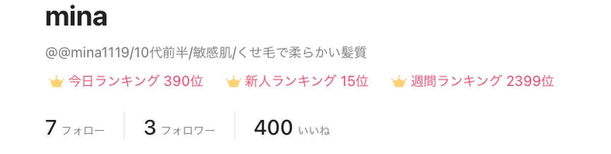 やめます。 on LIPS 「ついに400いいねいきましたホォローしてくれた人本当にありがと..」(1枚目)