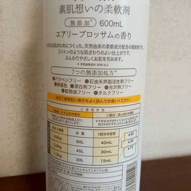 にゃつぼ on LIPS 「これ使ってみました！正直、柔軟剤って特にこだわりなくてキツイ匂..」（2枚目）