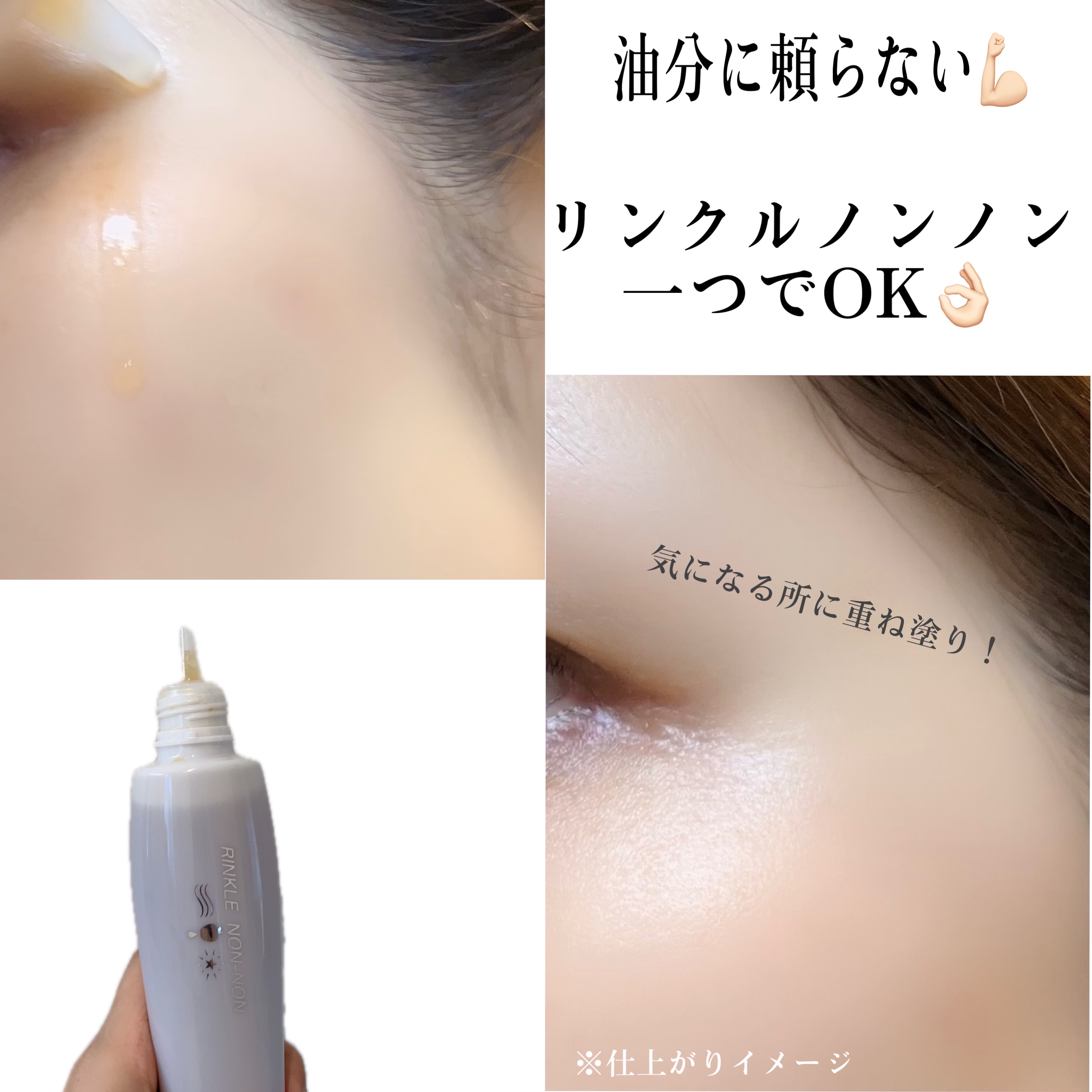 リンクルノンノン/jojo/美容液を使ったクチコミ（3枚目）