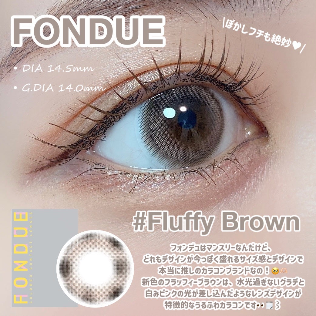 FONDUE/FONDUE(フォンデュ)/カラーコンタクトレンズを使ったクチコミ(2枚目)