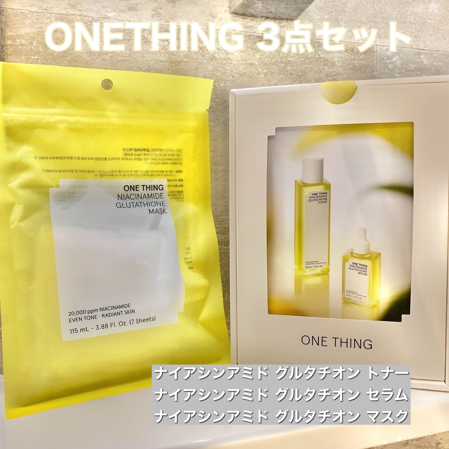ナイアシンアミドブレミッシュケアセラム/ONE THING/美容液を使ったクチコミ（1枚目）