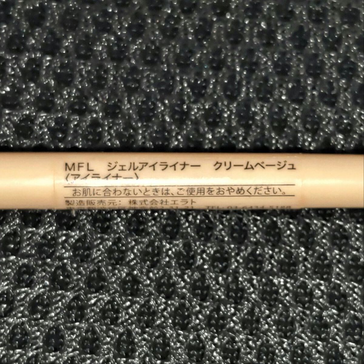 涙袋ペンシル/moitiful/ペンシルアイライナーを使ったクチコミ（2枚目）