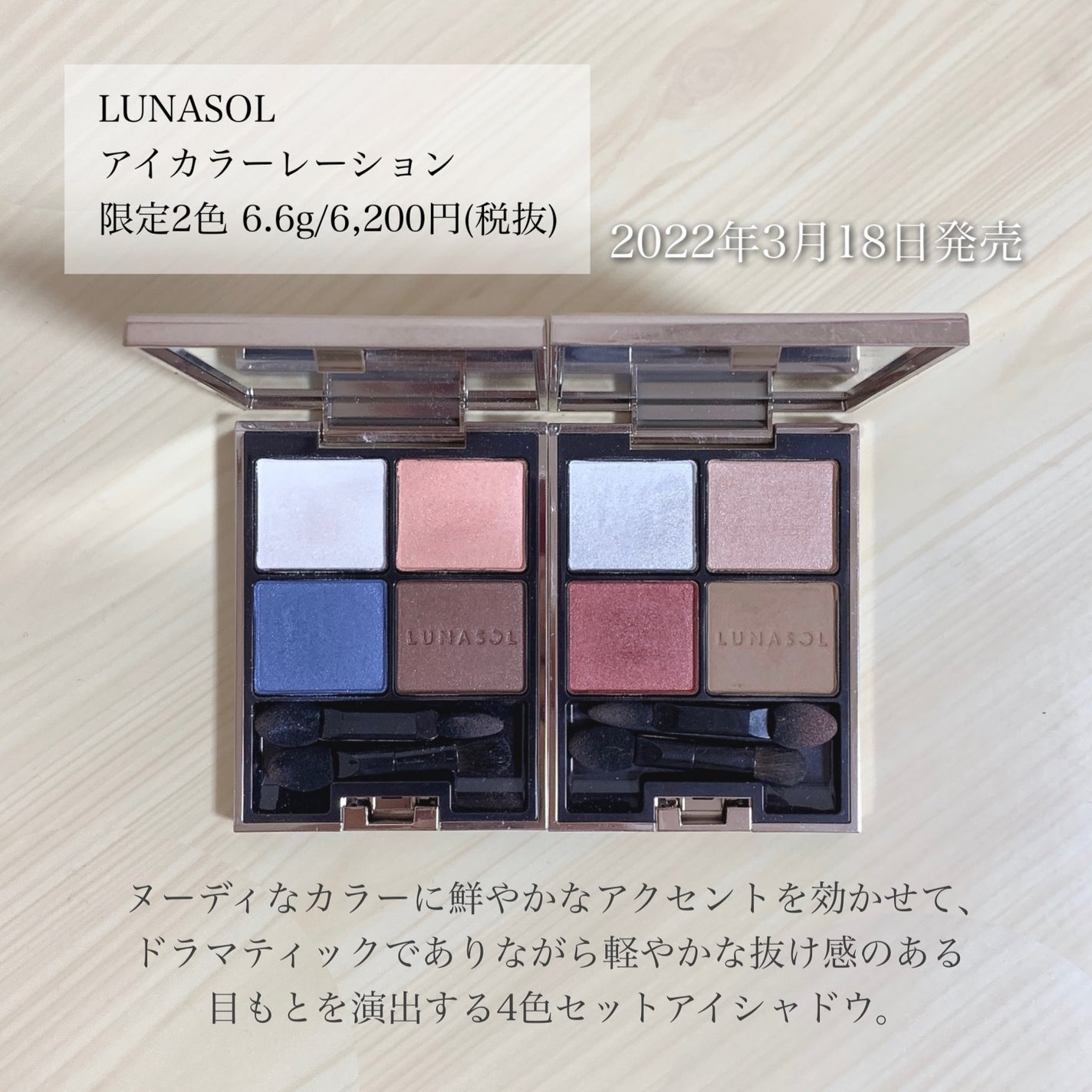 アイカラーレーション/LUNASOL/アイシャドウパレットを使ったクチコミ(2枚目)