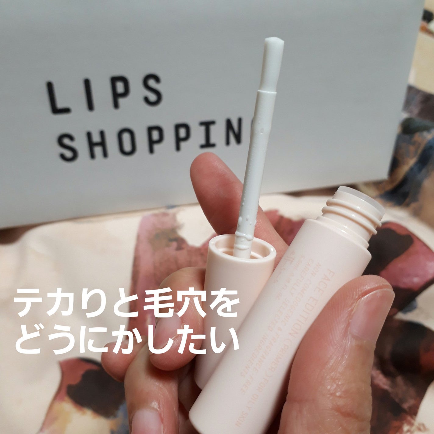 エテュセ ポアレスプライマー/ettusais/化粧下地を使ったクチコミ(4枚目)