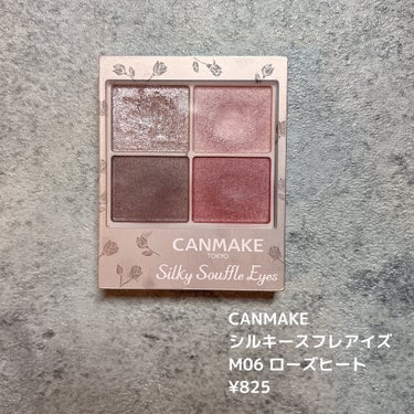 えり💄(投稿ある方フォロバ100🩷) on LIPS 「...CANMAKEシルキースフレアイズM06ローズヒート¥8..」（2枚目）