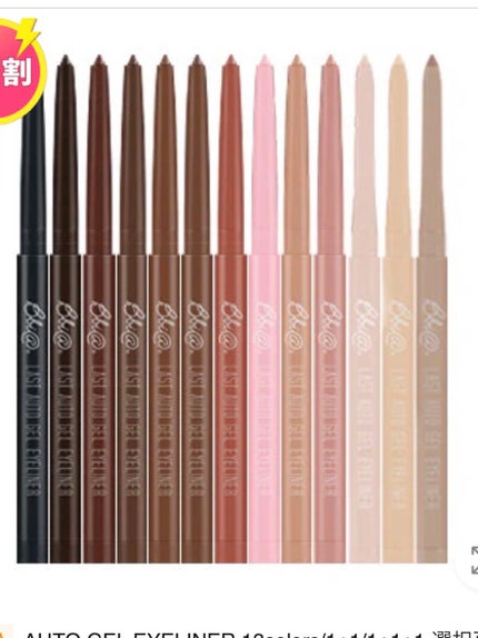 ラストオート ジェルアイライナー/BBIA/ジェルアイライナーを使ったクチコミ(1枚目)