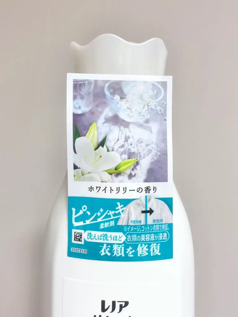 レノアリセット セラム ミネラルジャスミンの香り/レノア/柔軟剤を使ったクチコミ（2枚目）