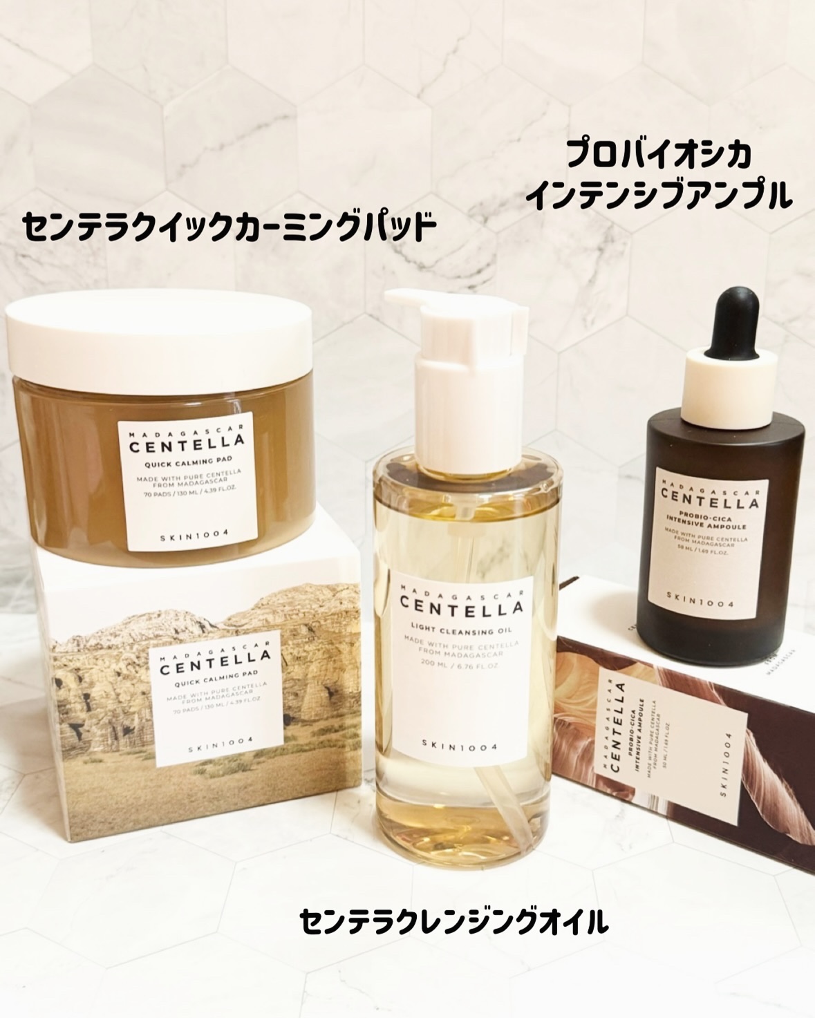 センテラ ライトクレンジングオイル/SKIN1004/オイルクレンジングを使ったクチコミ（2枚目）