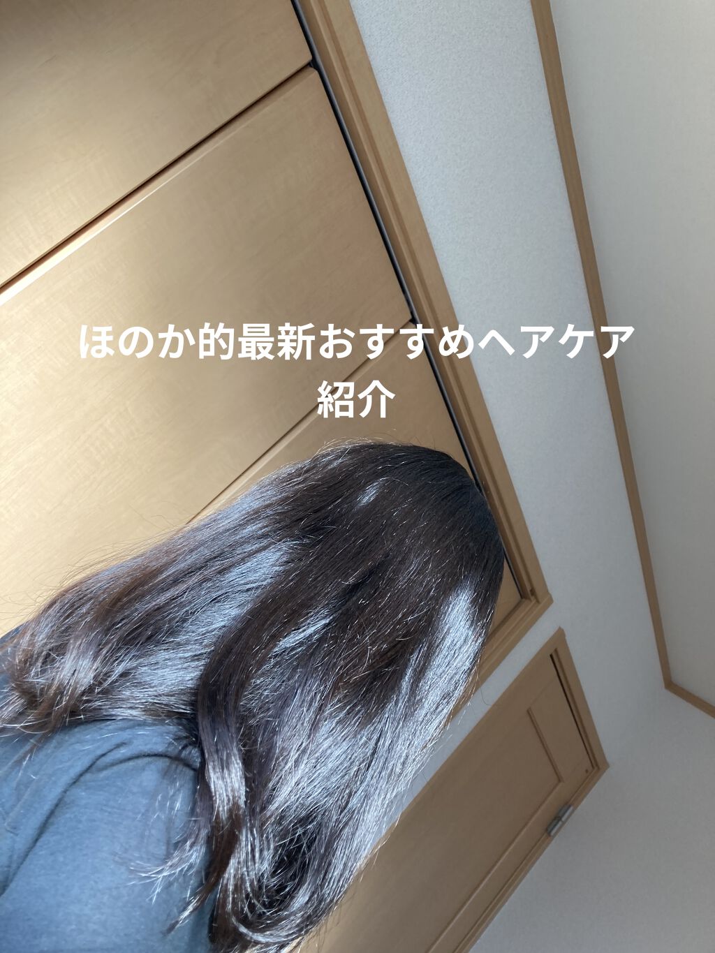 フィーノ　プレミアムタッチ　濃厚美容液ヘアマスク/フィーノ/ヘアマスク・ヘアパックを使ったクチコミ（1枚目）