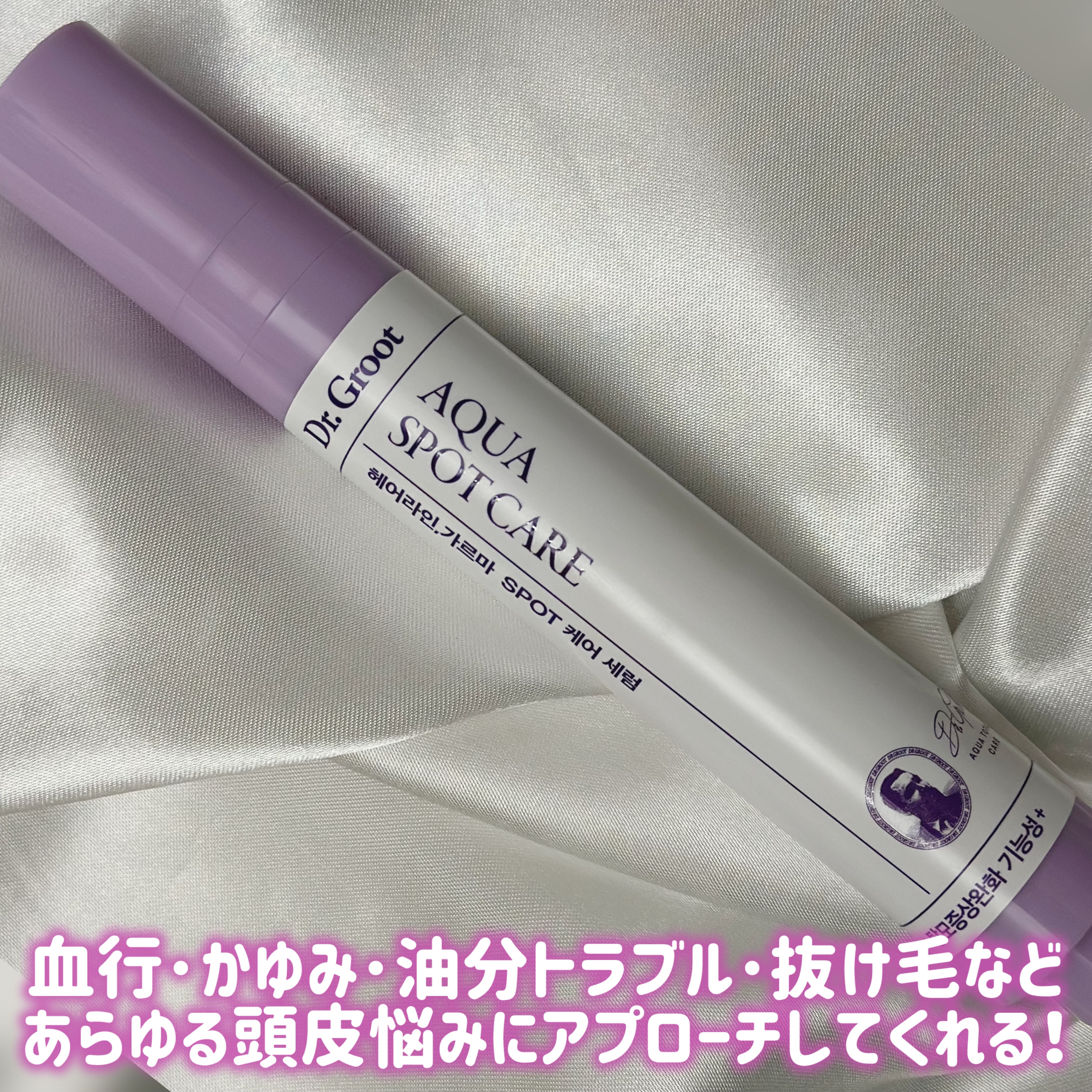 アクア頭皮 ロールオン/Dr.Groot/頭皮ローションを使ったクチコミ（3枚目）