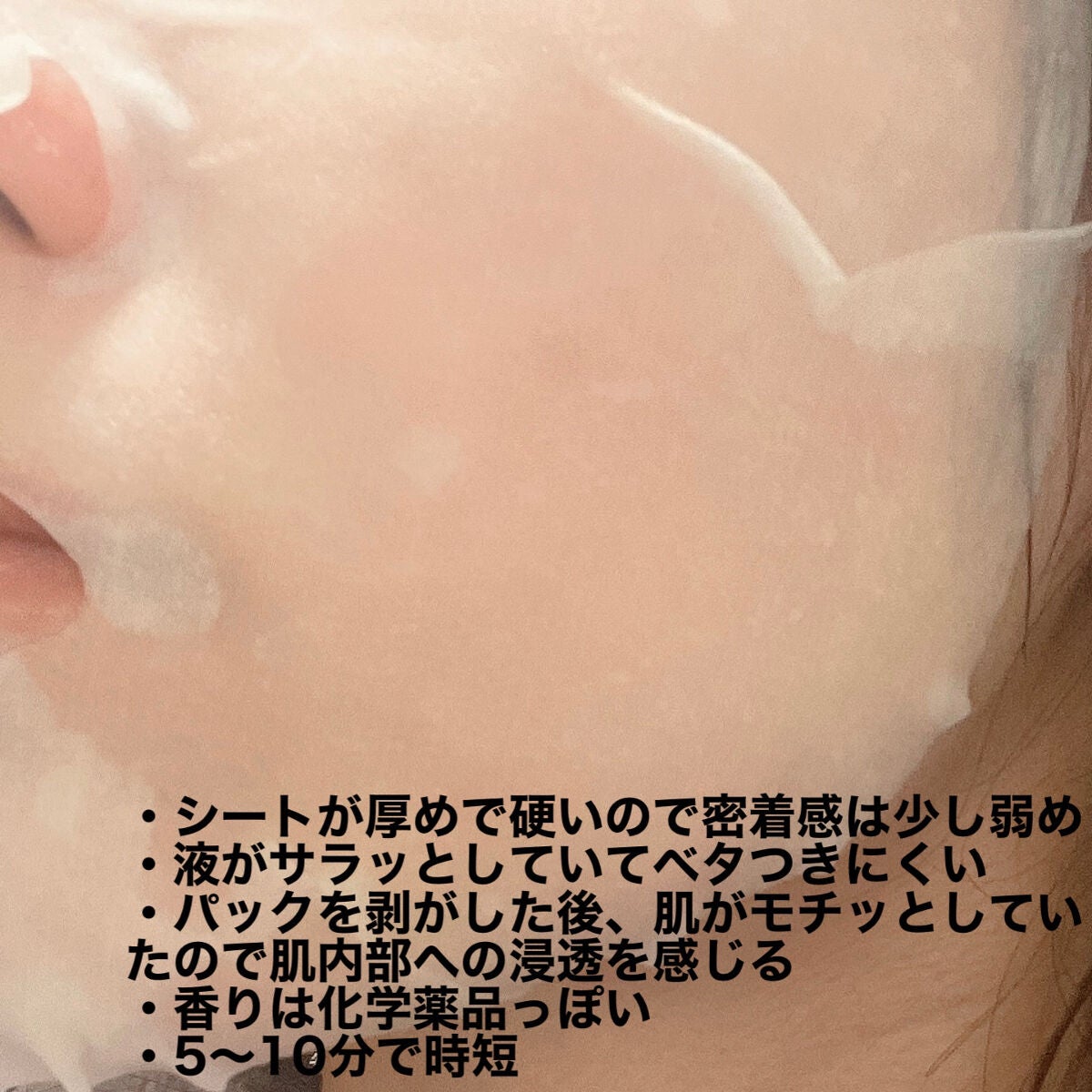 美白シートマスク/Yunth/シートマスク・パックを使ったクチコミ(4枚目)